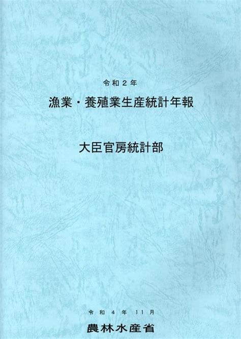 魚 數量|民國111年(2022)漁業統計年報(農業部漁業署)